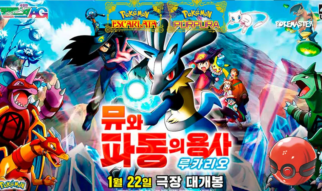 LUCARIO EVENTO KOREANO ESCARLATA Y PÚRPURA